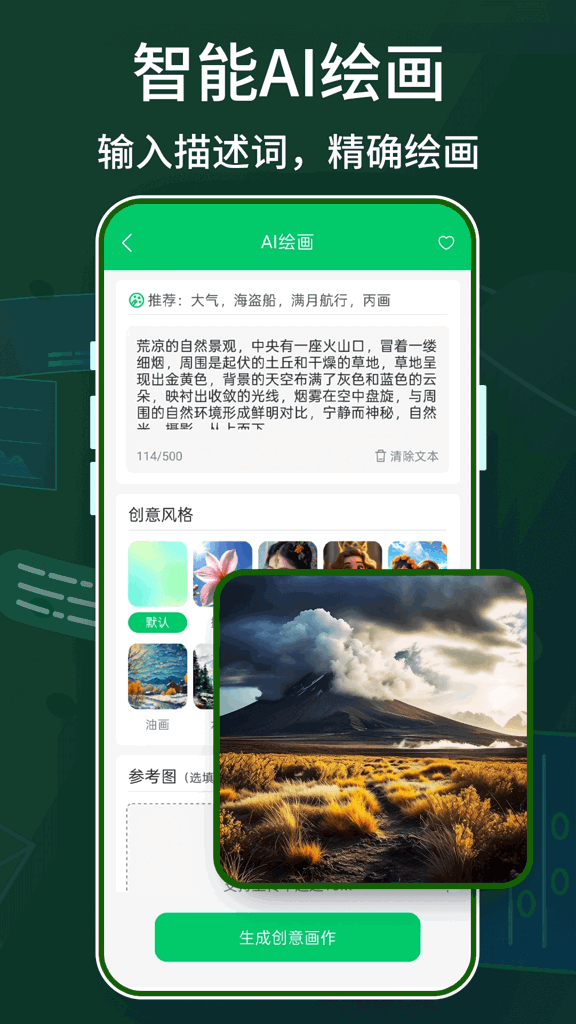 Claude智能体