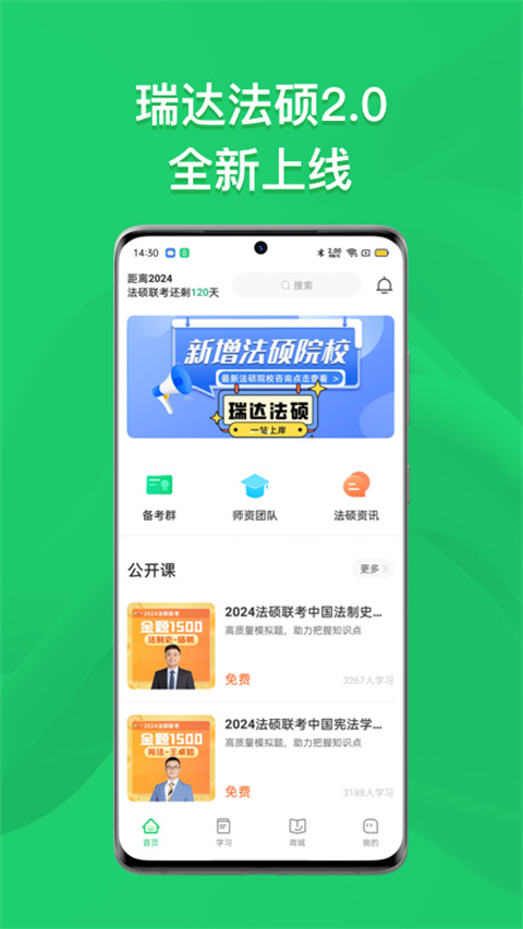 瑞达法硕