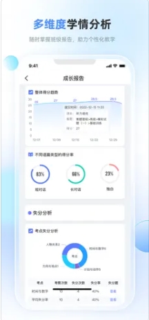 天学网教师