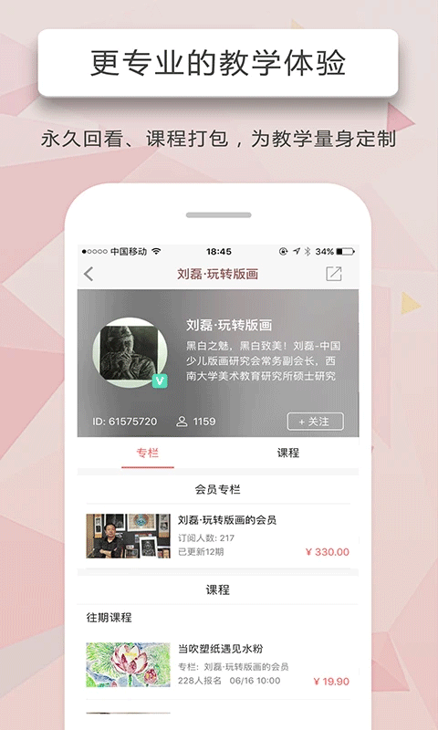 人人讲 人人讲