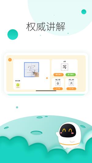 阿尔法蛋AI练字