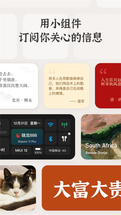 小组件盒子 小组件盒子