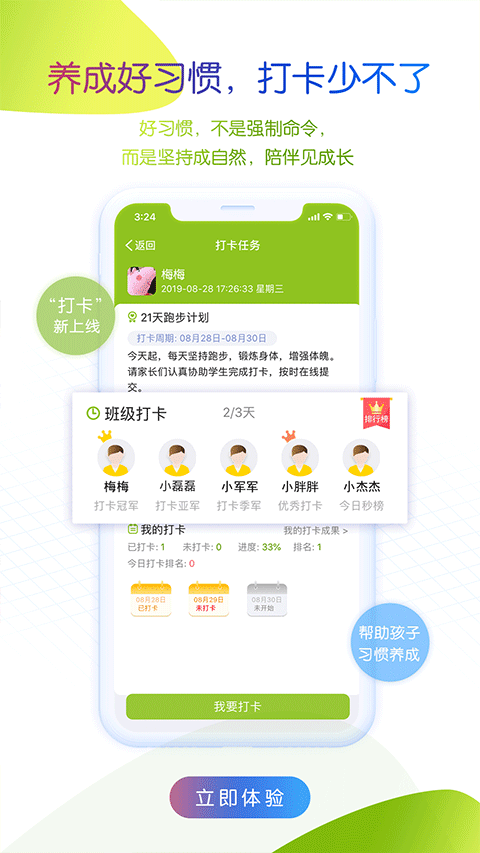 内蒙古和校园家长版