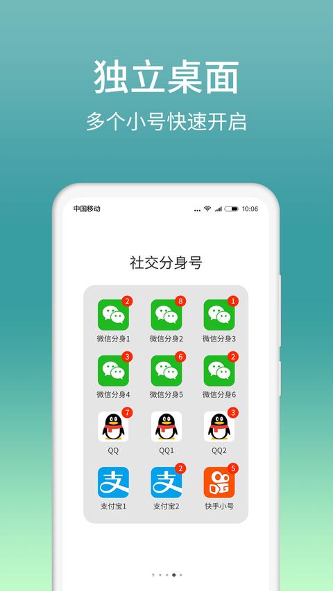 微分身 微分身
