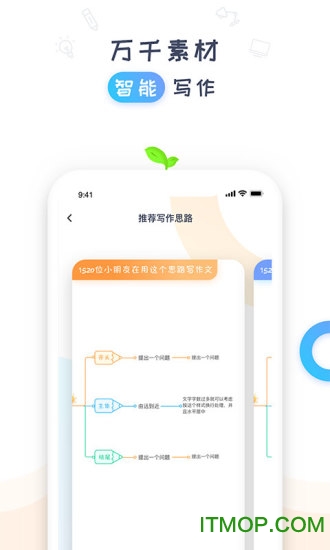 豆芽作文