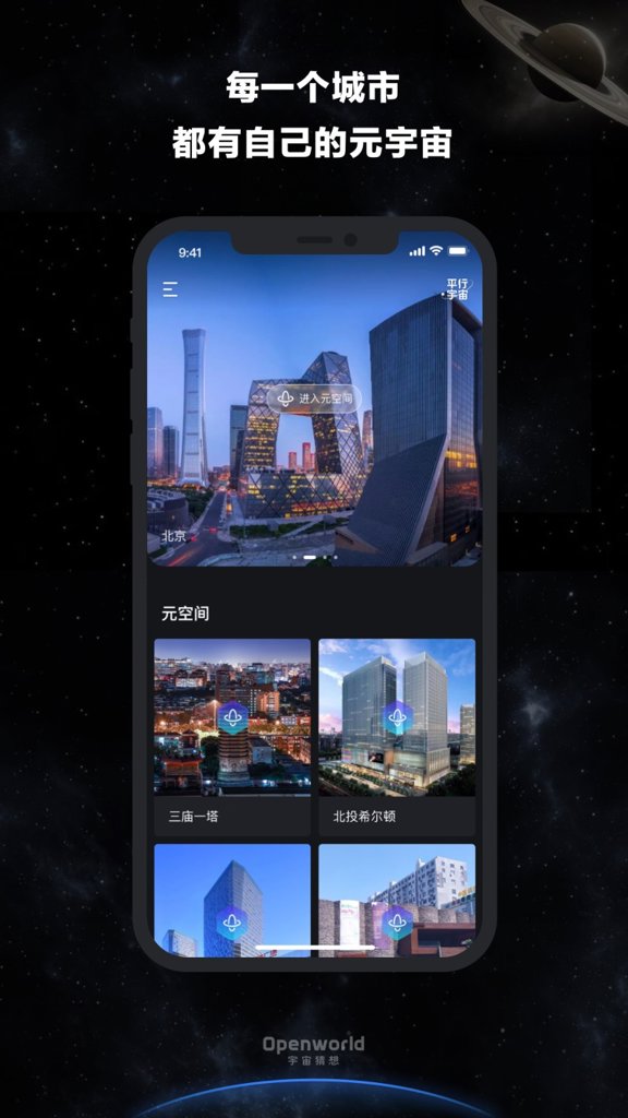 宇宙猜想 宇宙猜想
