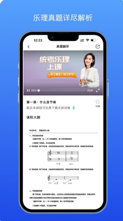 音乐艺考生