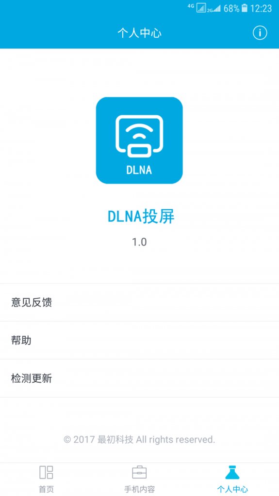 dlna投屏助手 dlna投屏助手