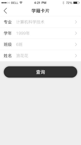 智慧教育