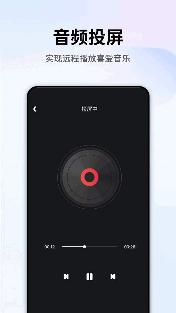 易投屏