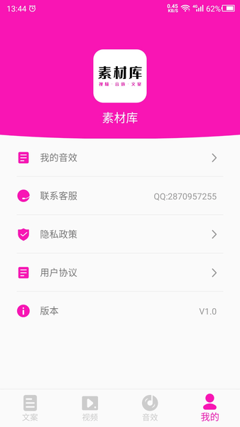 素材
