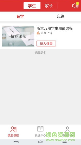 课后网