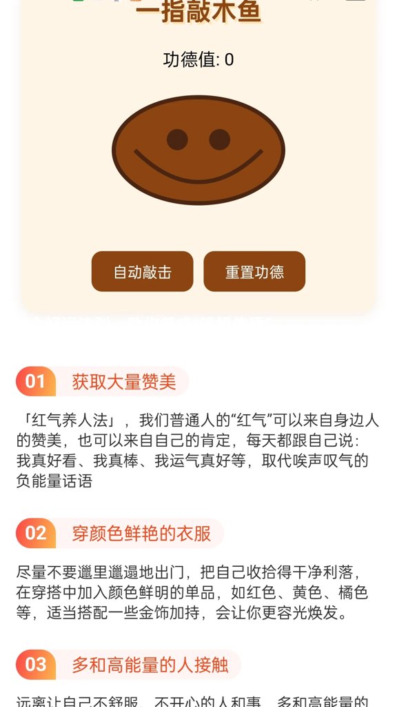 一指拼凑