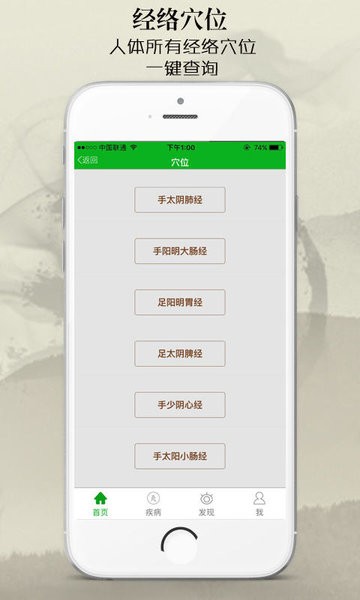 平衡灸师