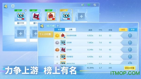 魔方星球