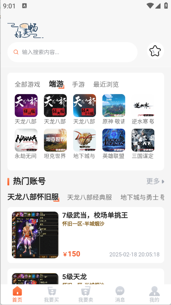 畅美好代售