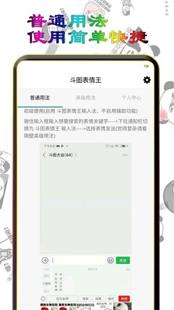 斗图表情