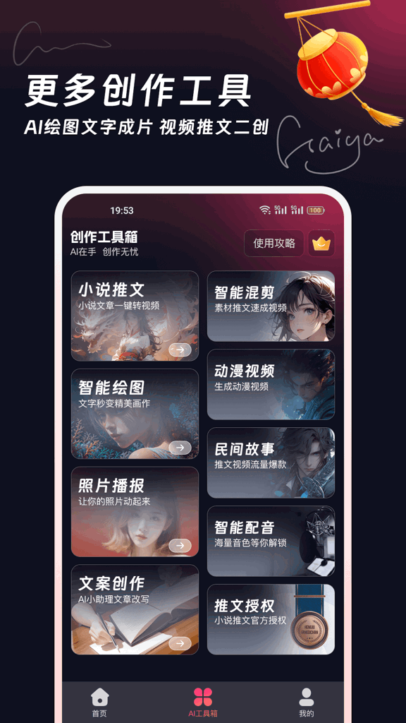 妙笔