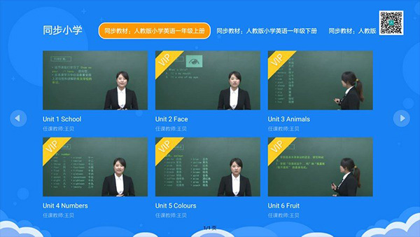 中小学辅导班