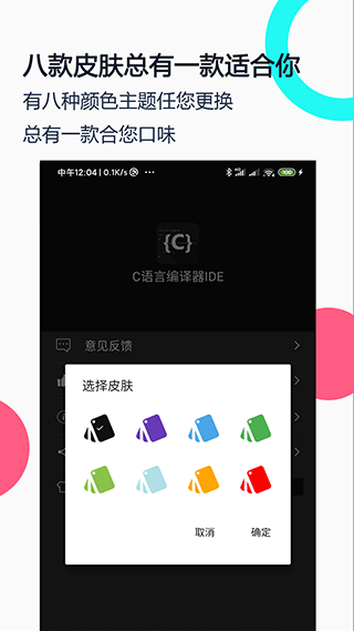 C语言编译器IDE C语言编译器IDE