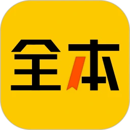 绿读全本免费小说