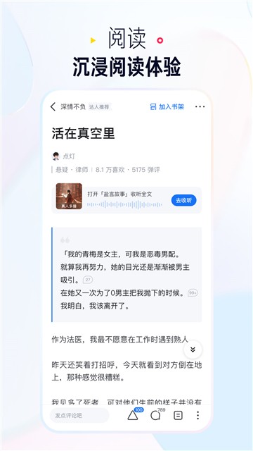 知乎盐选版