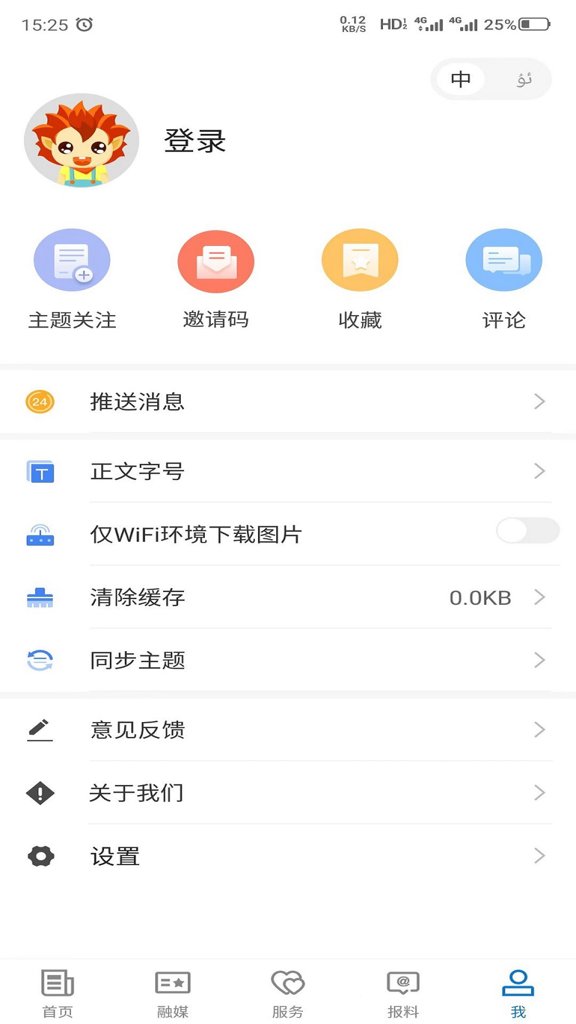 东天山