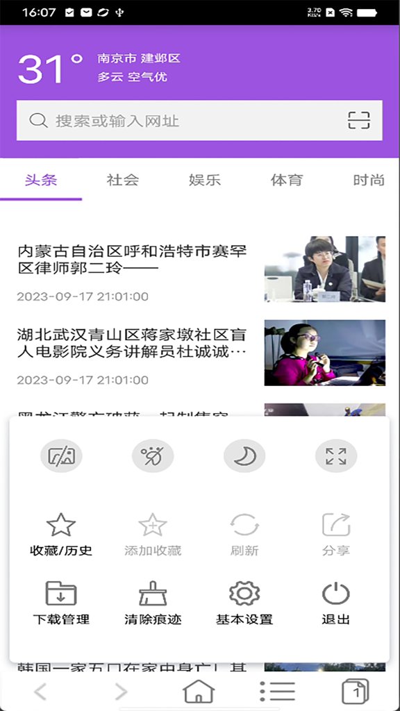 知之浏览器 知之浏览器