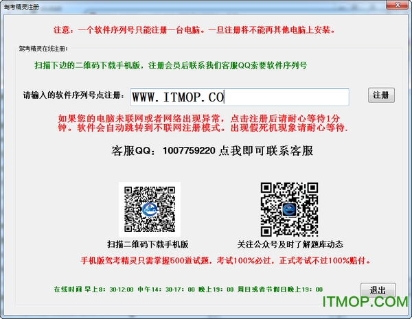 驾考精灵