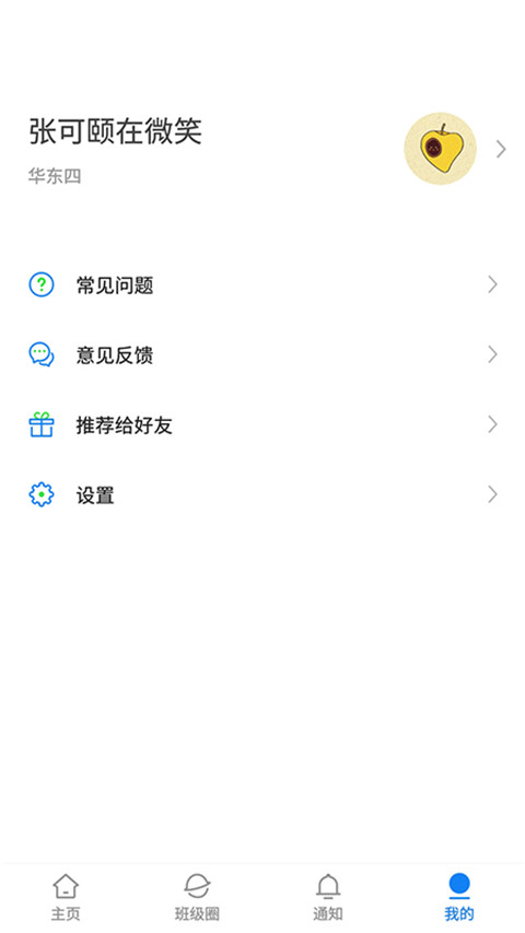 湘大校园