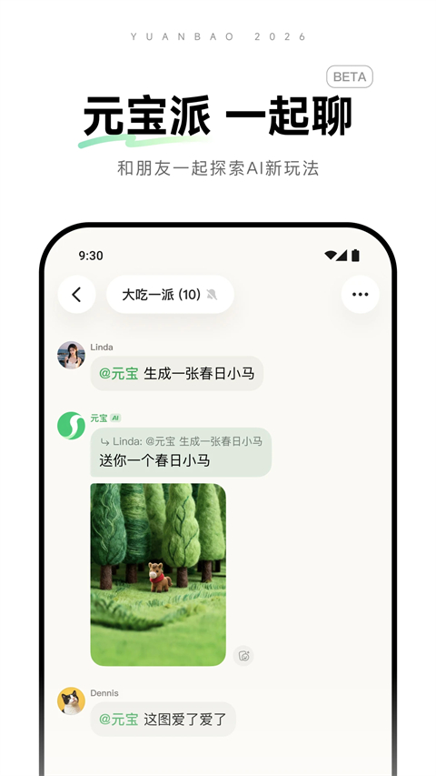 元宝 元宝