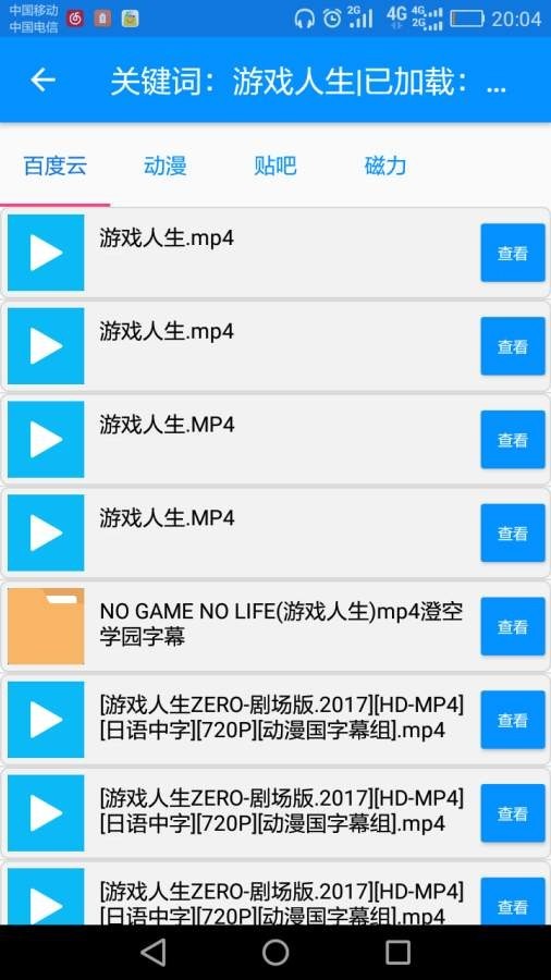 搜番神器 搜番神器