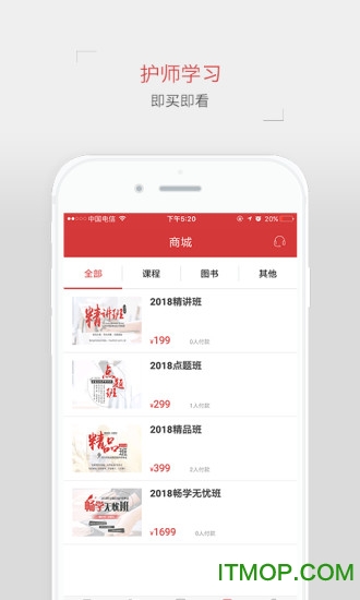 初级护师蓝基因