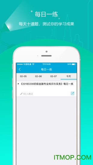 经济师准题库