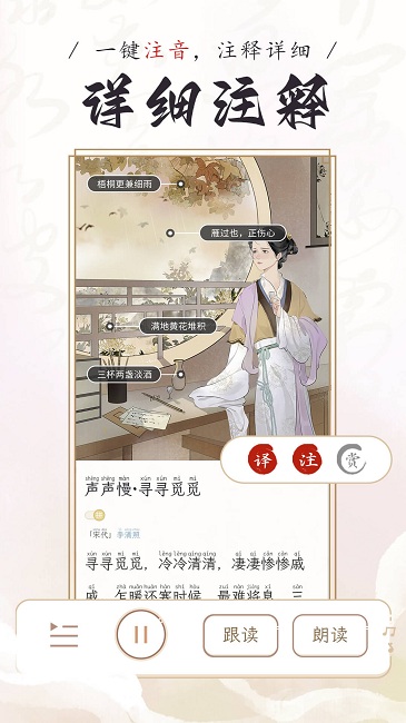 相思