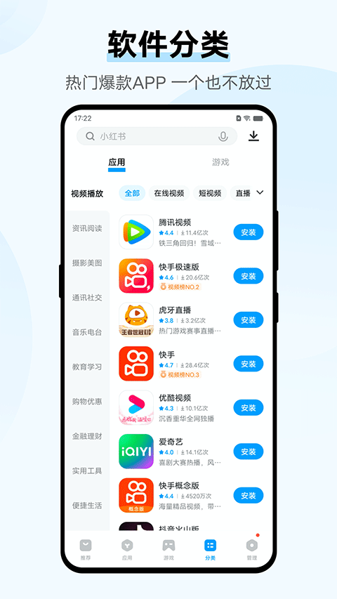 vivo应用商店 app最新版