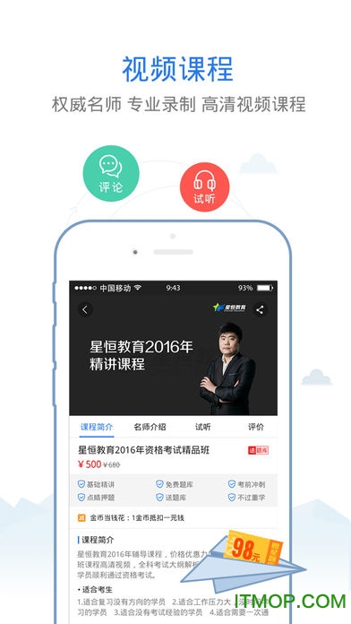 儿科护理考试星题库