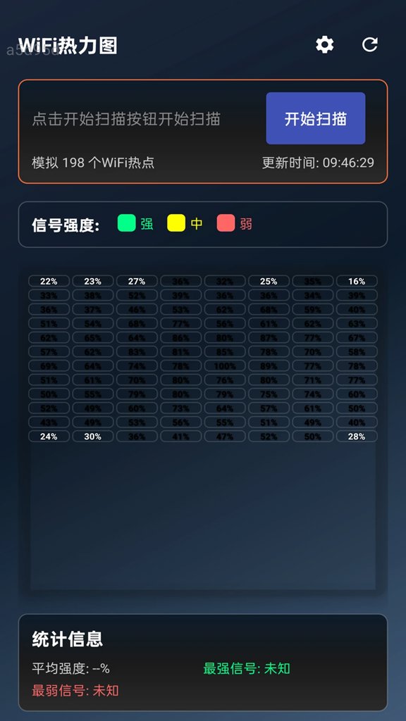 快马WiFi