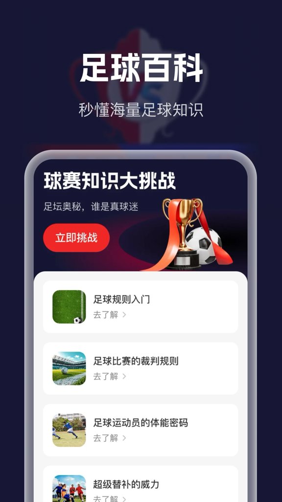 体育赛事大全