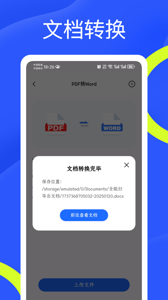 AI好用扫描王