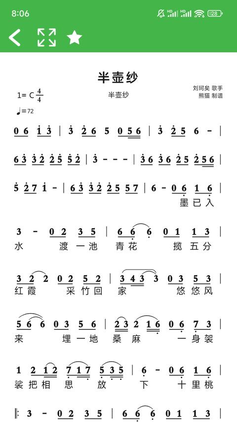 AI简谱