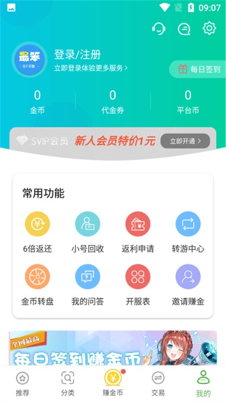 最笨游戏盒