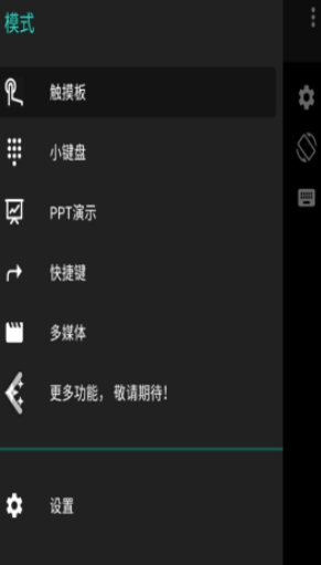 触控