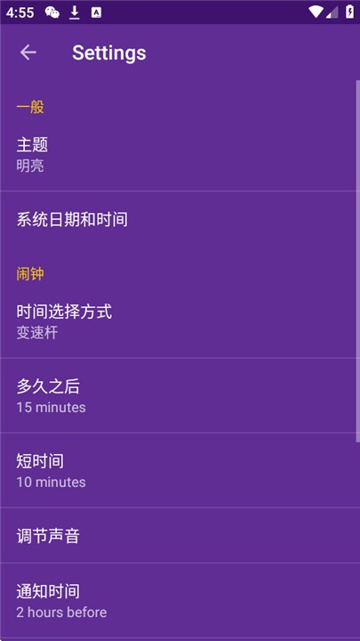 光闹钟