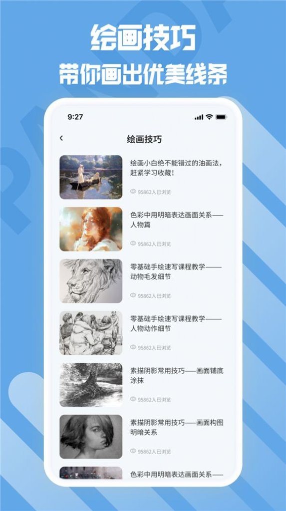 熊猫绘画