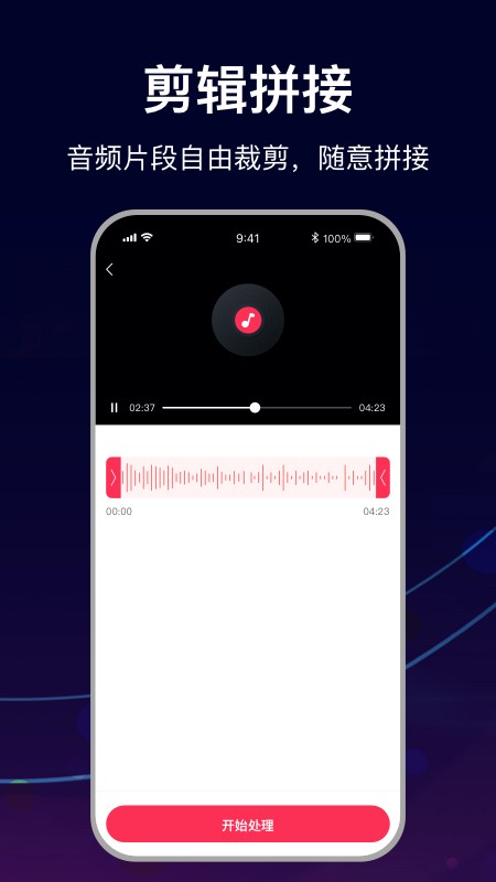 MP3转换助手 MP3转换助手