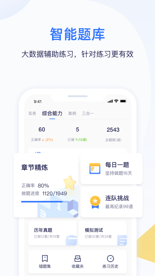 嗨学课堂