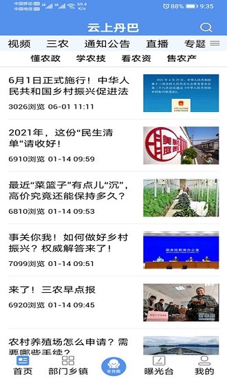 云上丹巴 云上丹巴