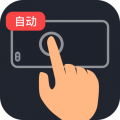 连点器