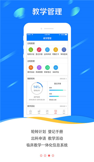 医学电子书包